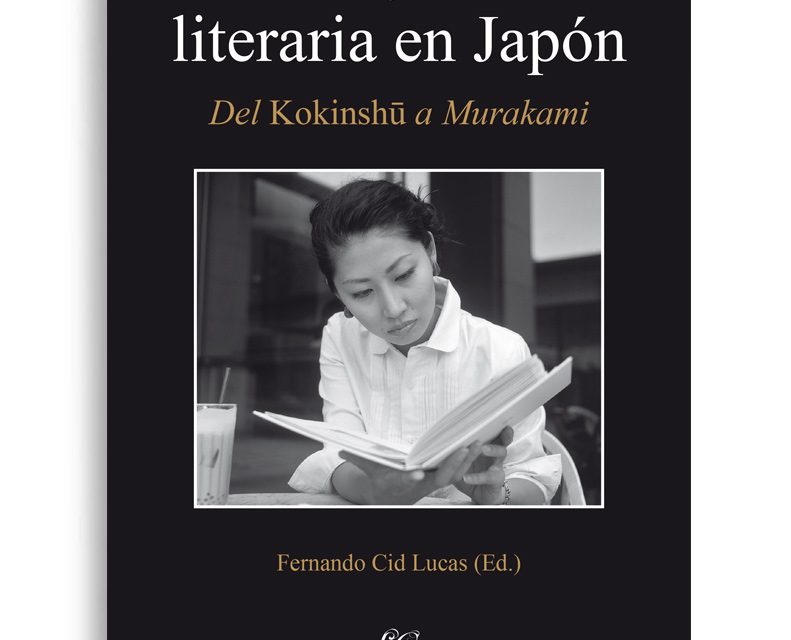 Teoría y crítica literaria en Japón | Letra Capital